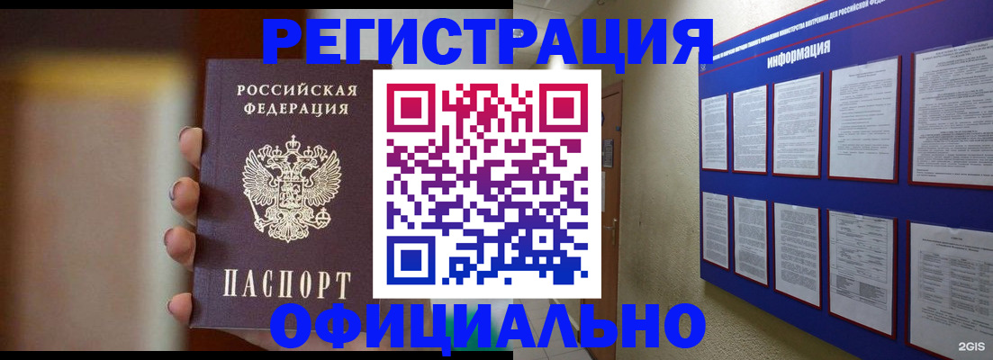 временная регистрация в Заволжье