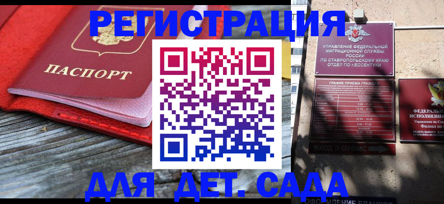 временная регистрация гарантия в Заволжье