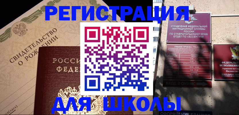 временная регистрация в Заволжье