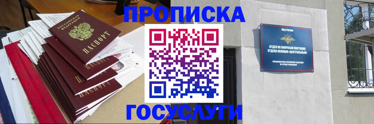 прописка гарантия в Заволжье