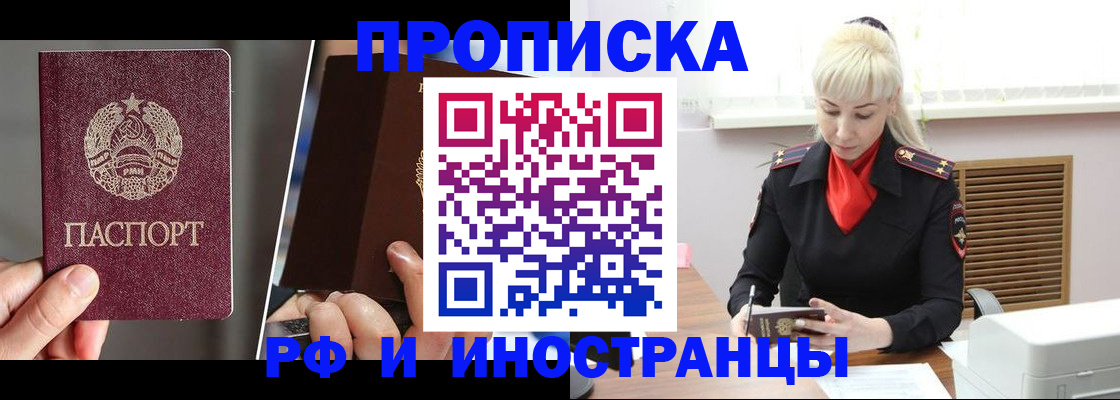 временная регистрация в Заволжье
