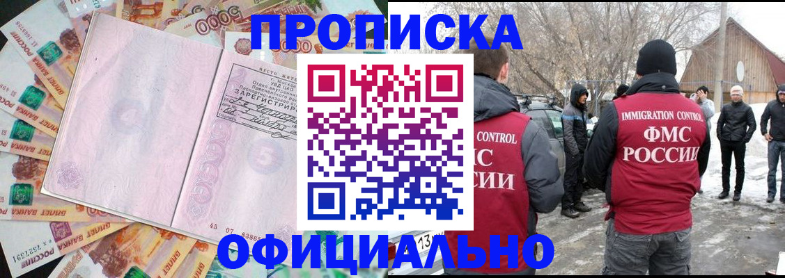 прописка поиск в Заволжье