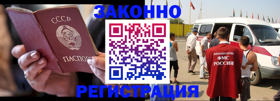 прописка от собственника в Заволжье